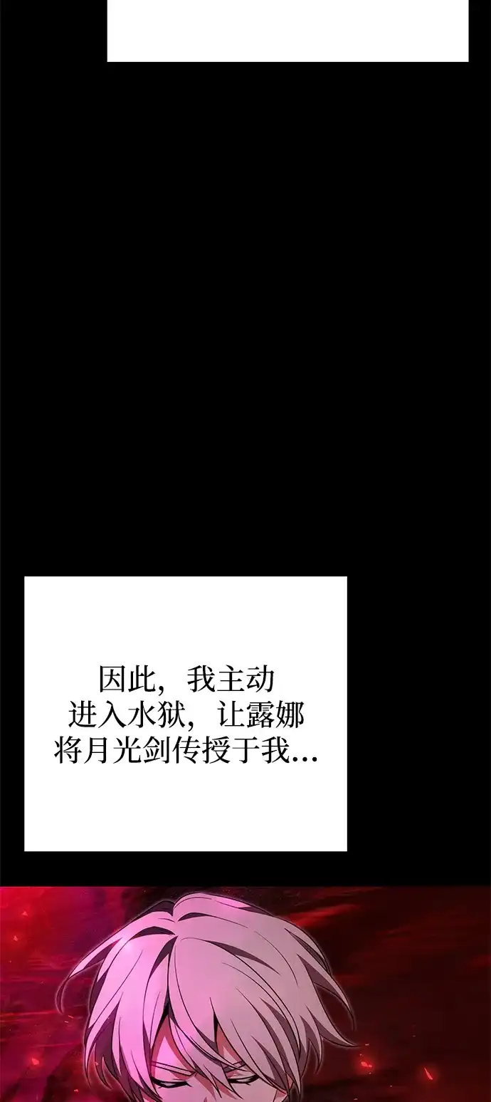 《身患绝症的天才黑暗骑士》第2季 第33话 第8页