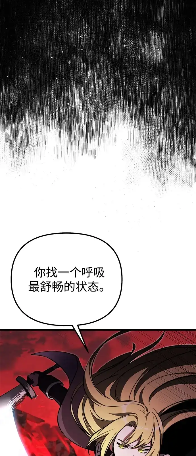 《身患绝症的天才黑暗骑士》第2季 第33话 第18页