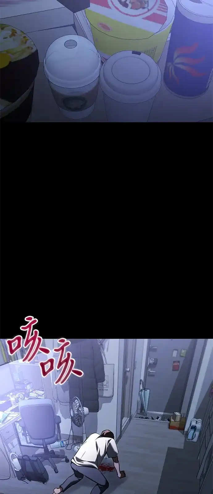 《身患绝症的天才黑暗骑士》第2季 第33话 第40页