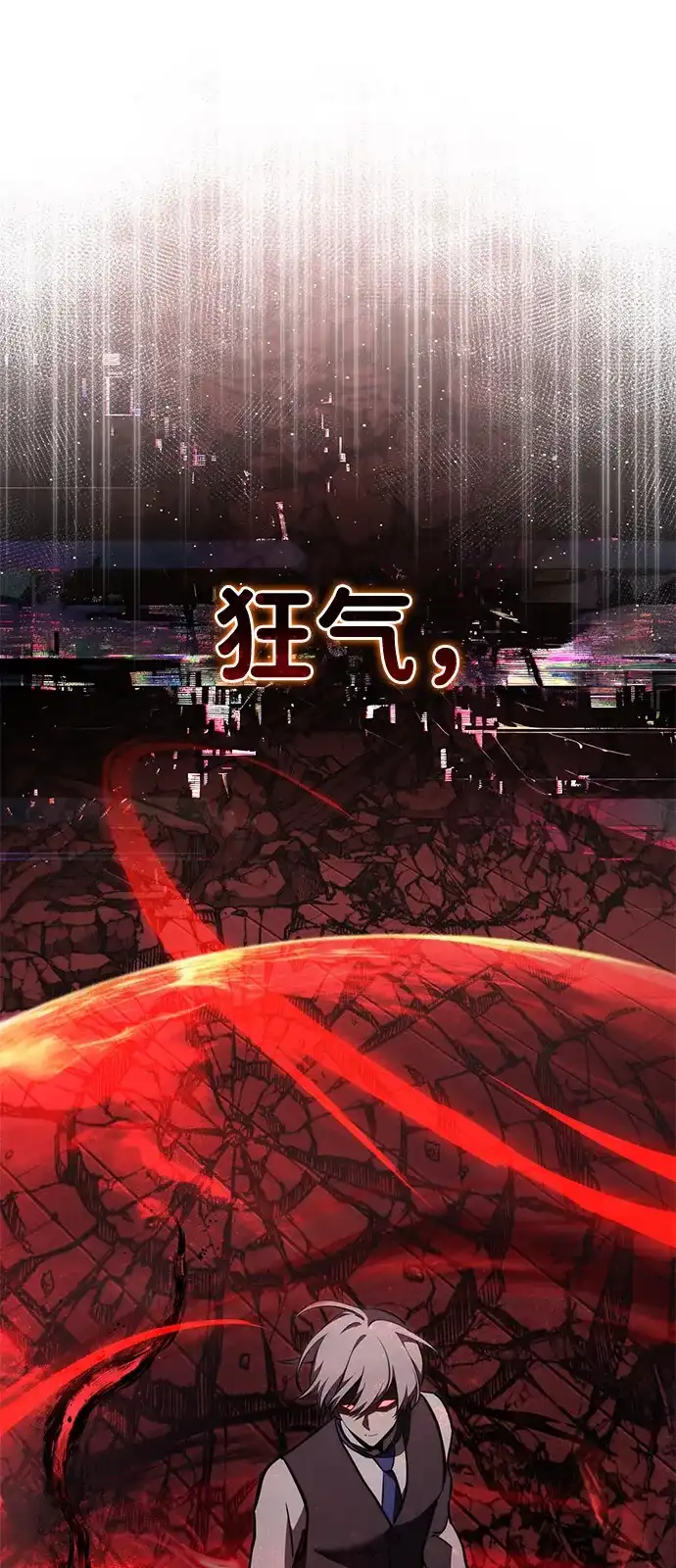 《身患绝症的天才黑暗骑士》第2季 第33话 第27页