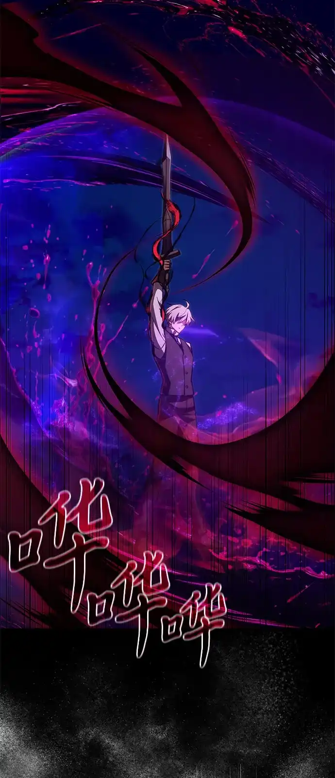 《身患绝症的天才黑暗骑士》第2季 第33话 第60页