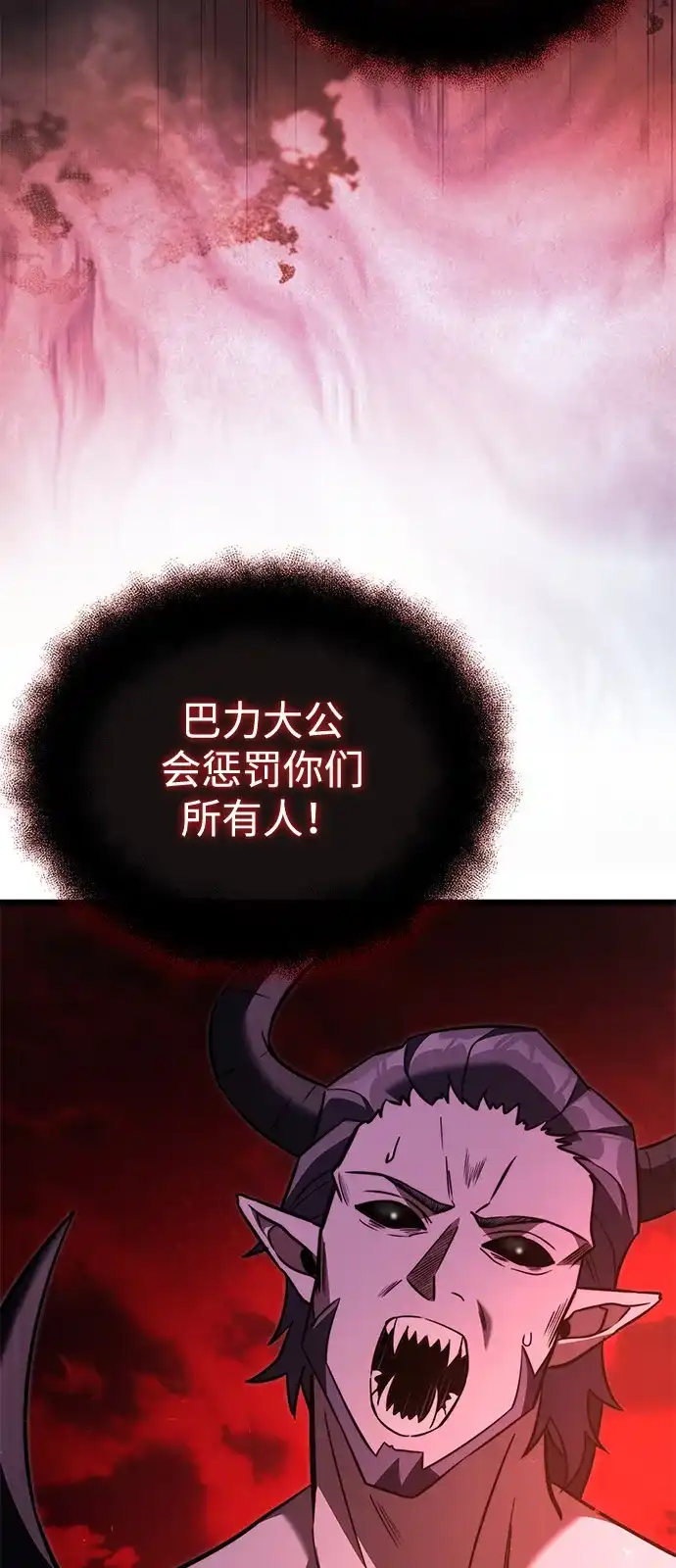 《身患绝症的天才黑暗骑士》第2季 第33话 第84页
