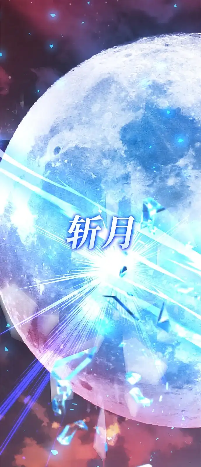 《身患绝症的天才黑暗骑士》第2季 第33话 第3页