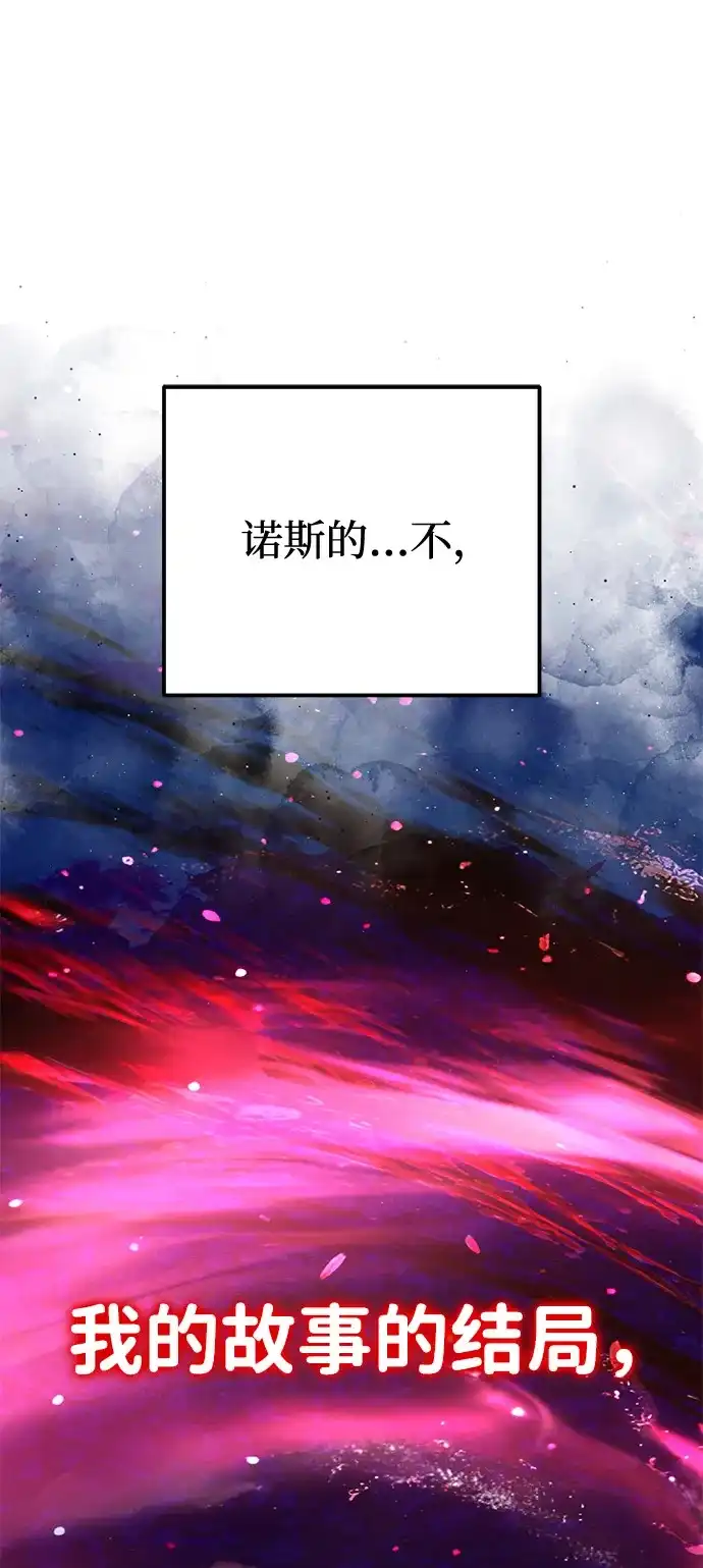 《身患绝症的天才黑暗骑士》第2季 第33话 第63页