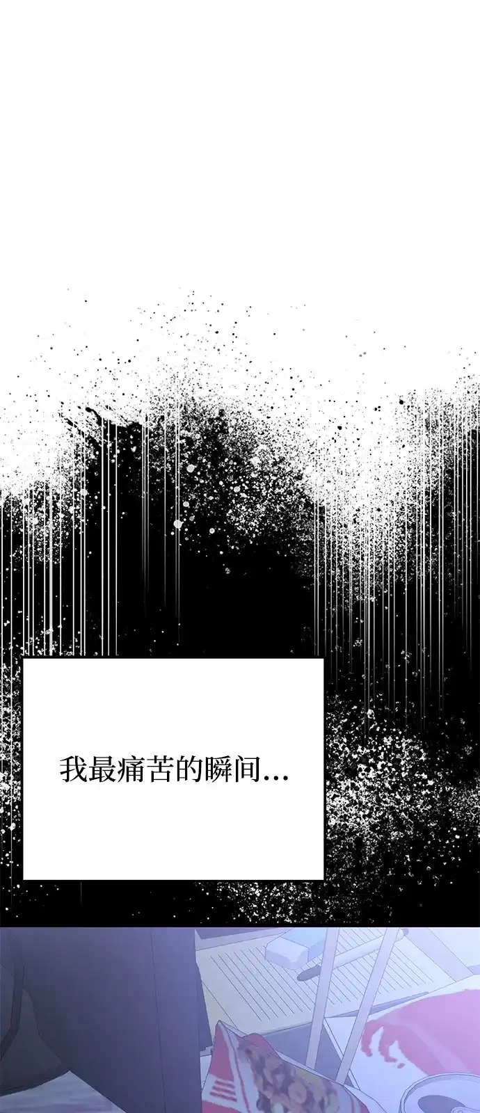 《身患绝症的天才黑暗骑士》第2季 第33话 第39页