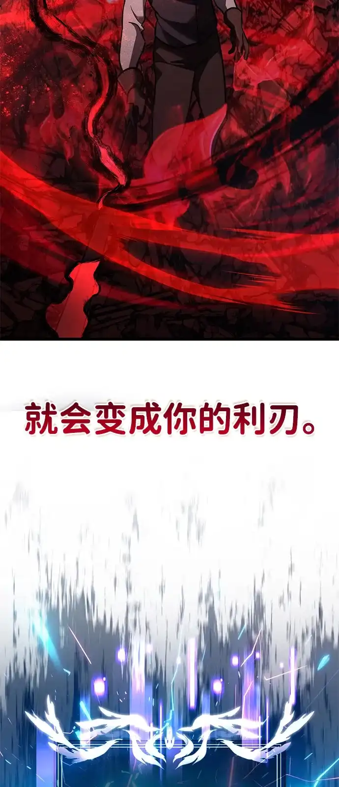 《身患绝症的天才黑暗骑士》第2季 第33话 第28页