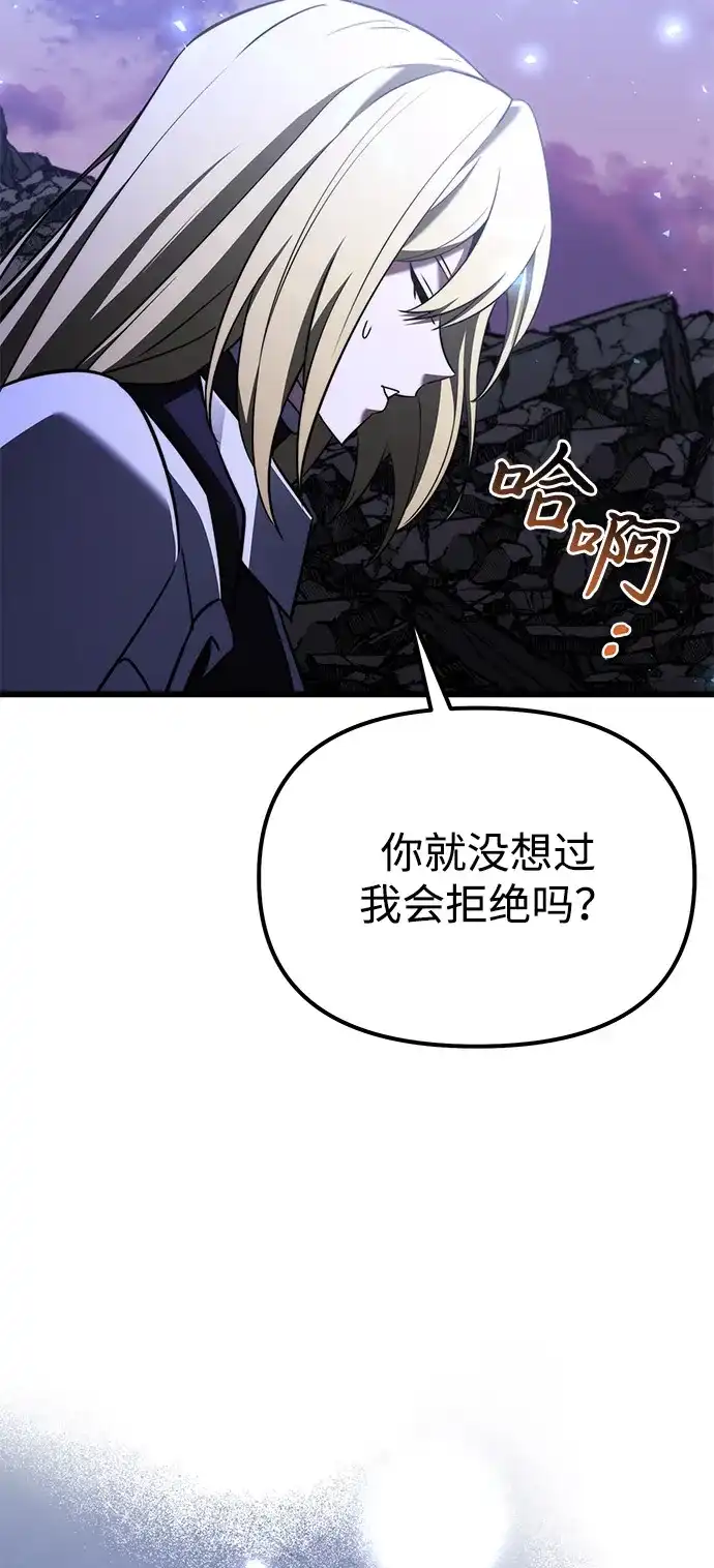 《身患绝症的天才黑暗骑士》第2季 第34话 第22页