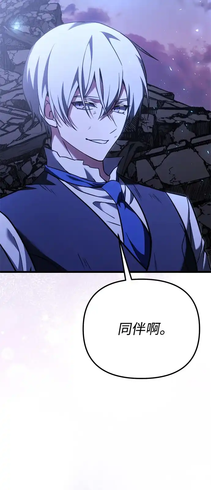 《身患绝症的天才黑暗骑士》第2季 第34话 第24页