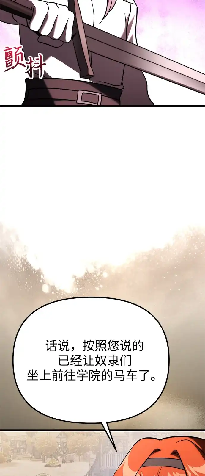 《身患绝症的天才黑暗骑士》第2季 第34话 第53页