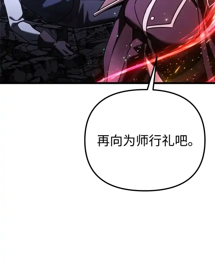 《身患绝症的天才黑暗骑士》第2季 第34话 第36页