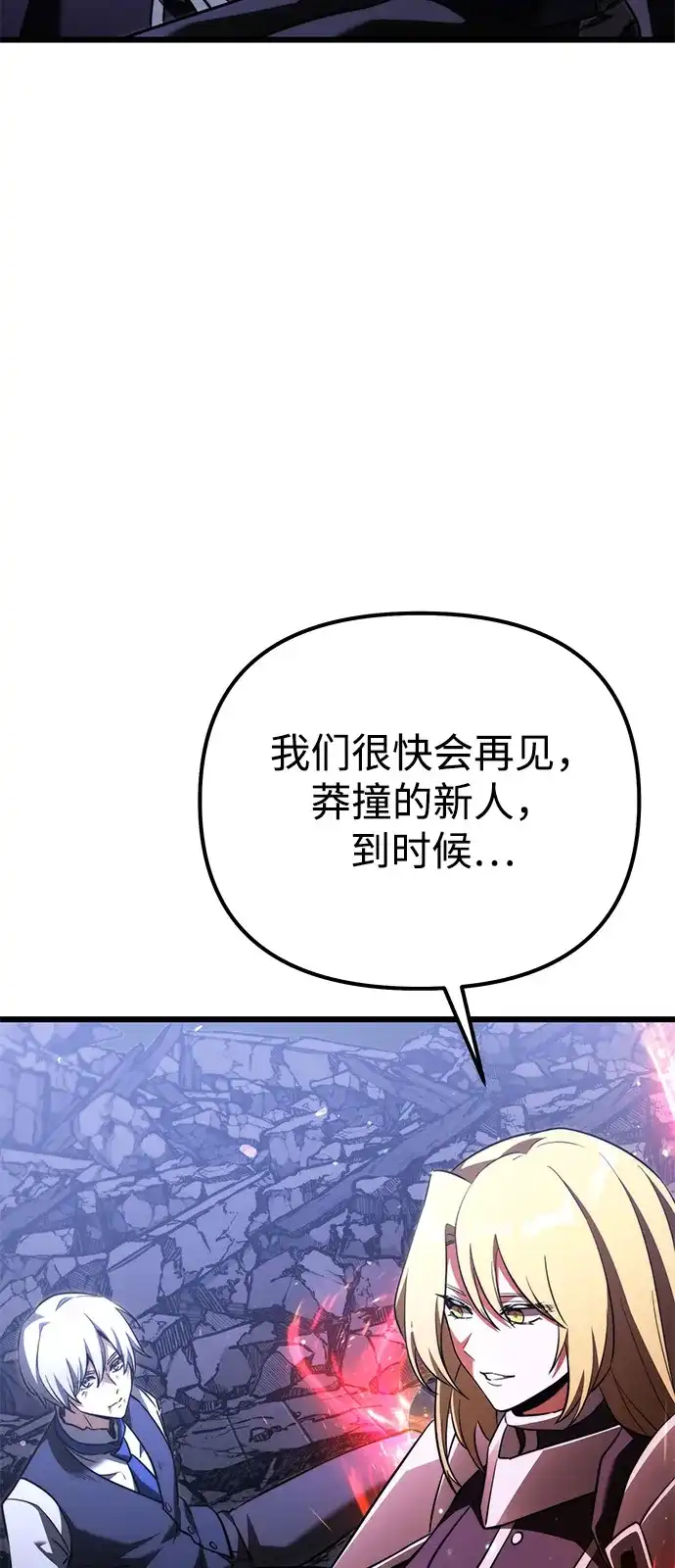 《身患绝症的天才黑暗骑士》第2季 第34话 第35页