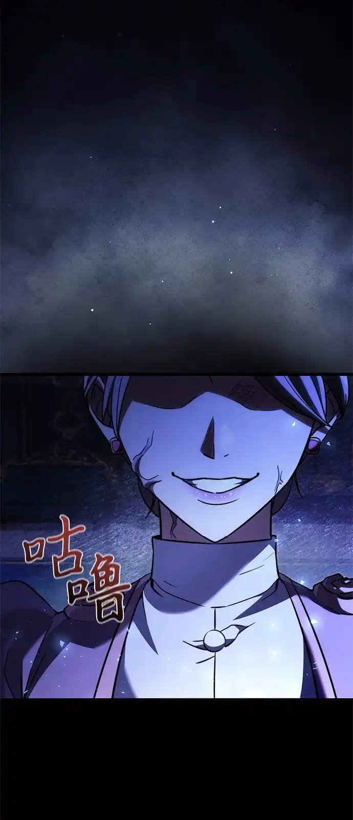 《身患绝症的天才黑暗骑士》第2季 第34话 第92页