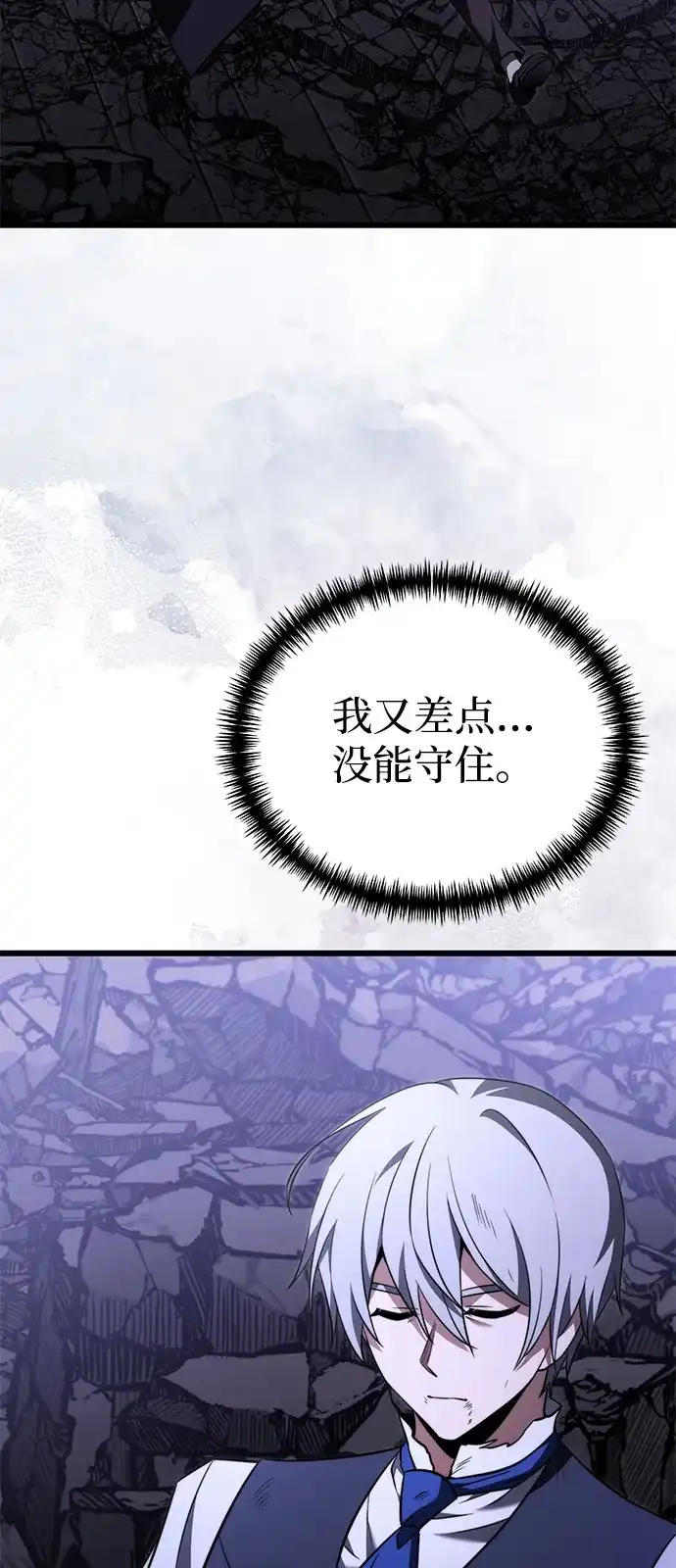 《身患绝症的天才黑暗骑士》第2季 第34话 第9页