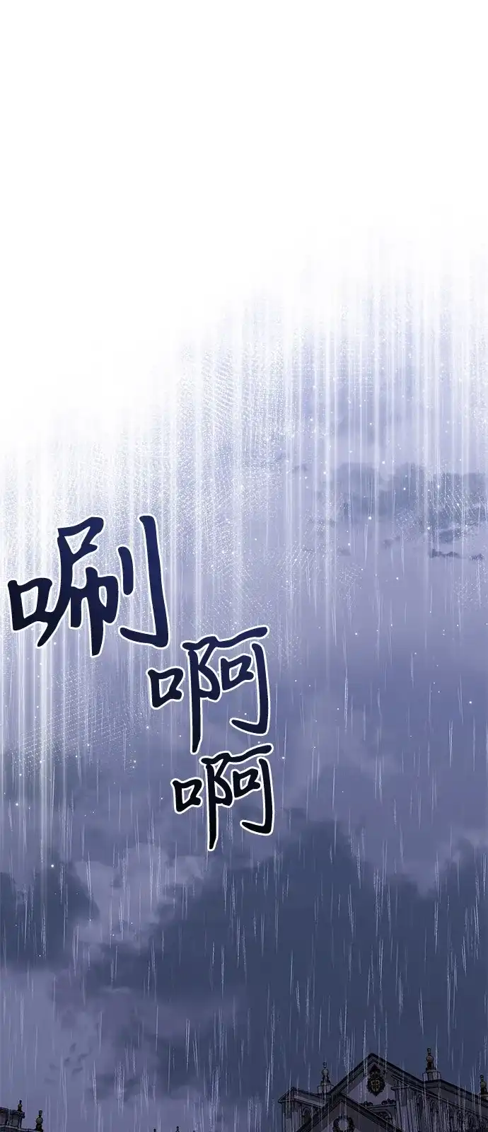 《身患绝症的天才黑暗骑士》第2季 第34话 第72页