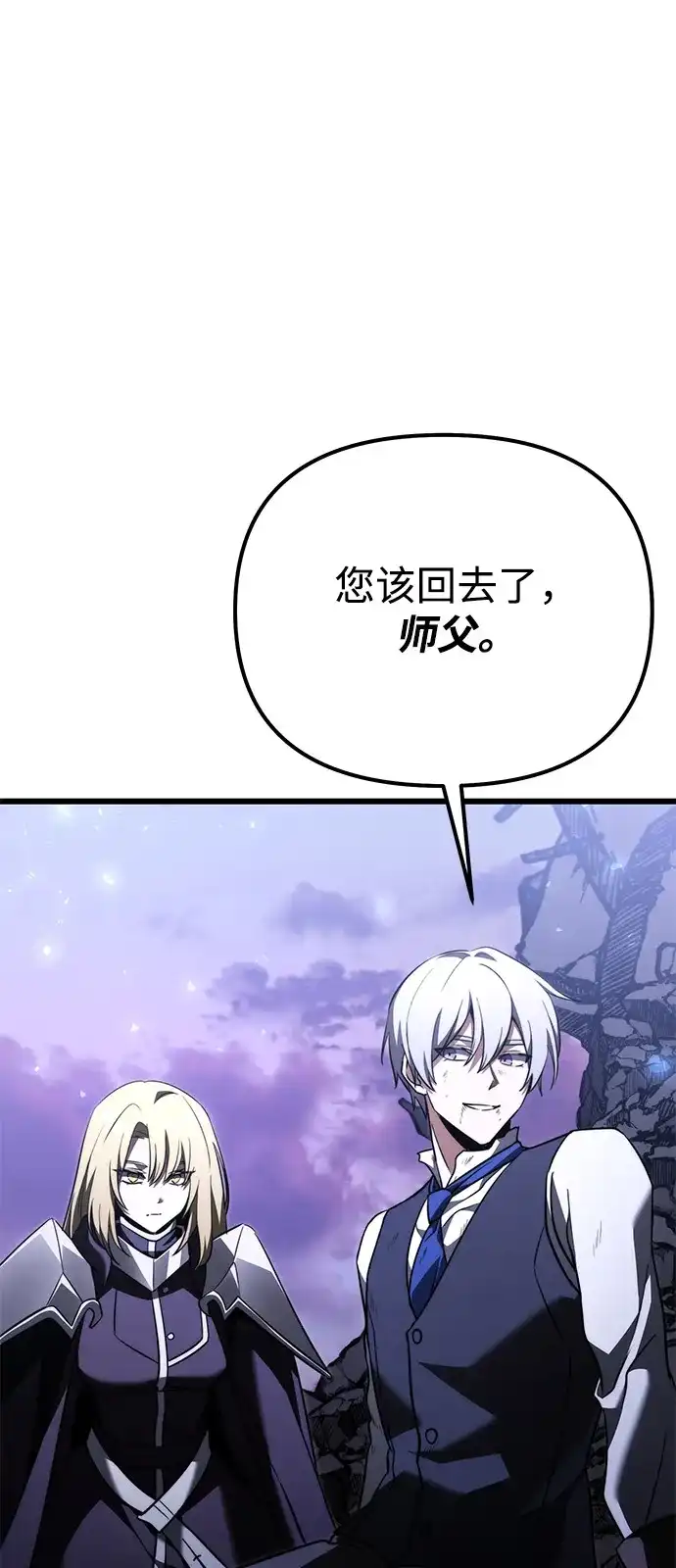 《身患绝症的天才黑暗骑士》第2季 第34话 第34页