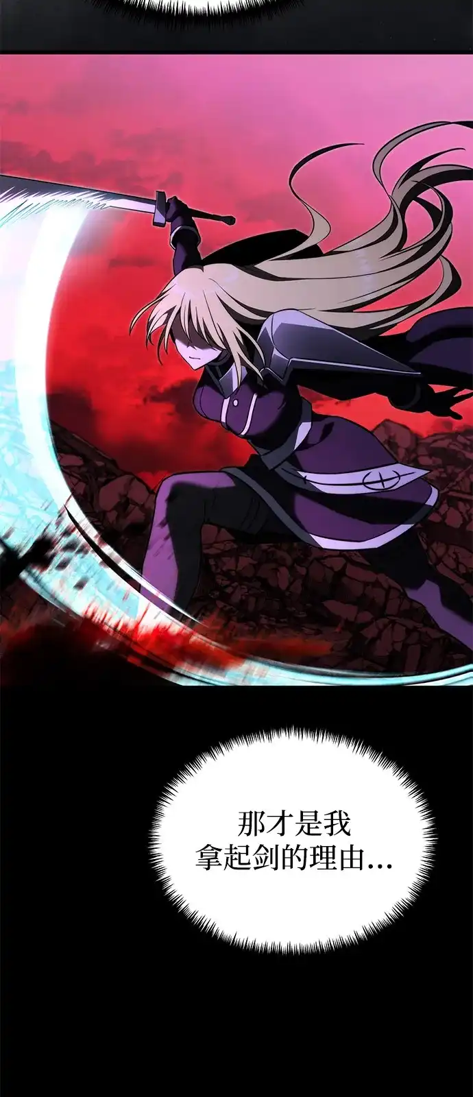 《身患绝症的天才黑暗骑士》第2季 第34话 第12页