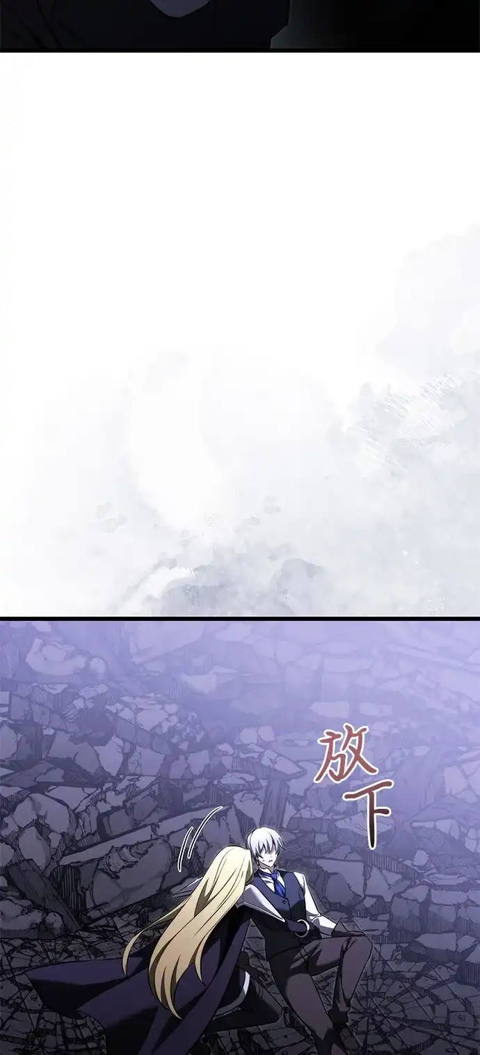 《身患绝症的天才黑暗骑士》第2季 第34话 第8页