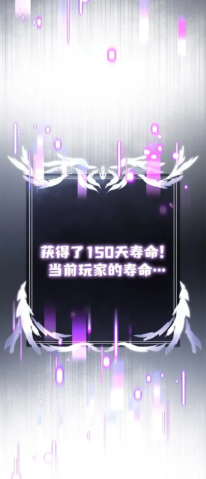 《身患绝症的天才黑暗骑士》第2季 第34话 第3页