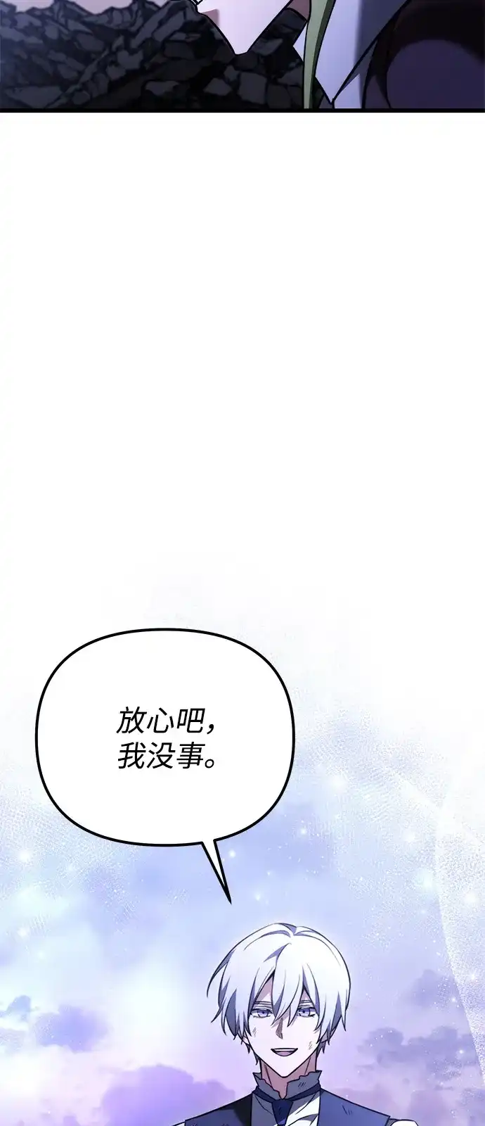 《身患绝症的天才黑暗骑士》第2季 第34话 第41页