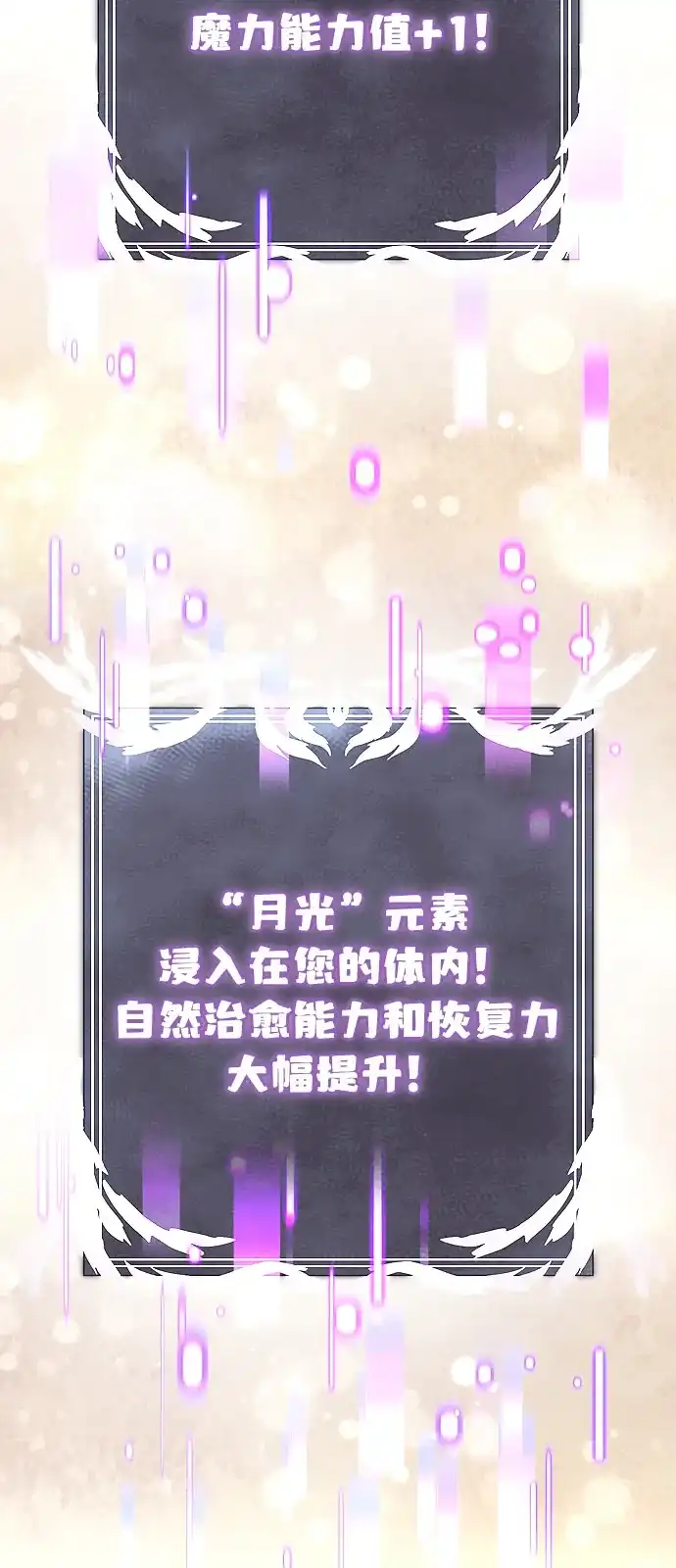 《身患绝症的天才黑暗骑士》第2季 第34话 第29页