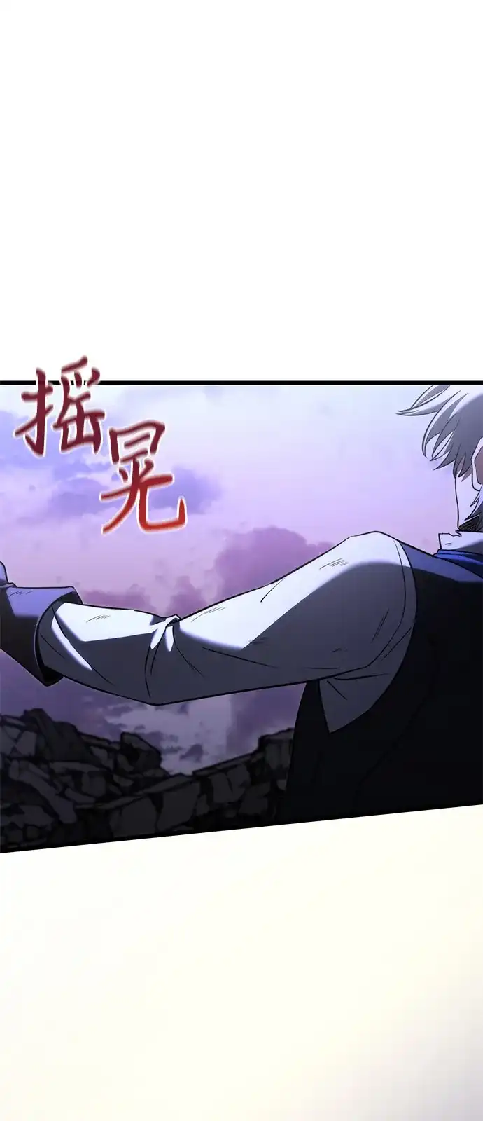 《身患绝症的天才黑暗骑士》第2季 第34话 第6页