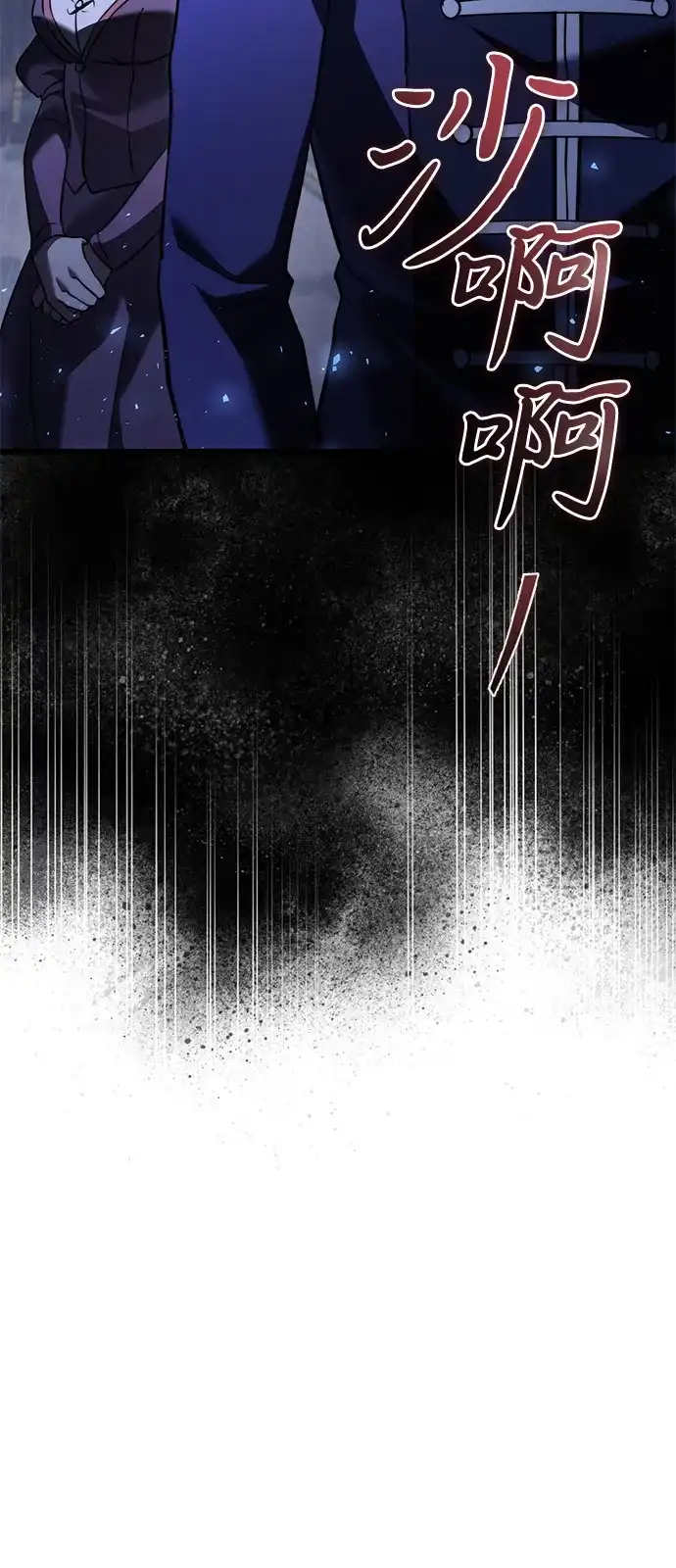《身患绝症的天才黑暗骑士》第2季 第34话 第94页