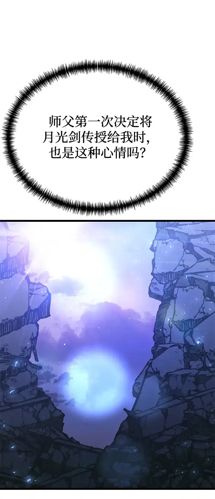 《身患绝症的天才黑暗骑士》第2季 第34话 第26页