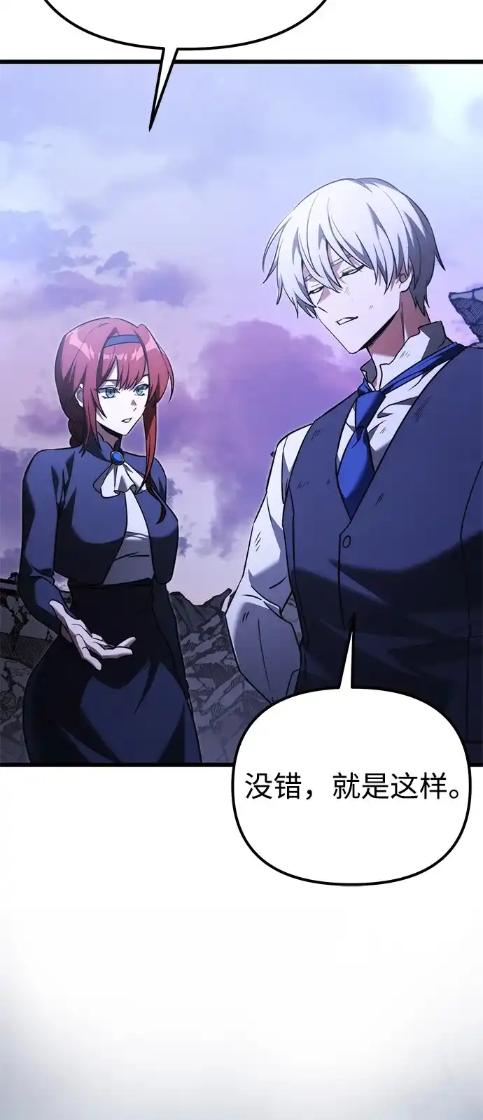 《身患绝症的天才黑暗骑士》第2季 第34话 第46页