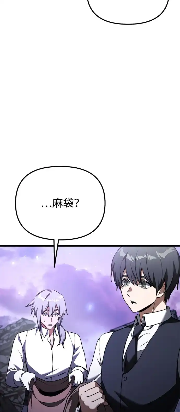 《身患绝症的天才黑暗骑士》第2季 第34话 第61页