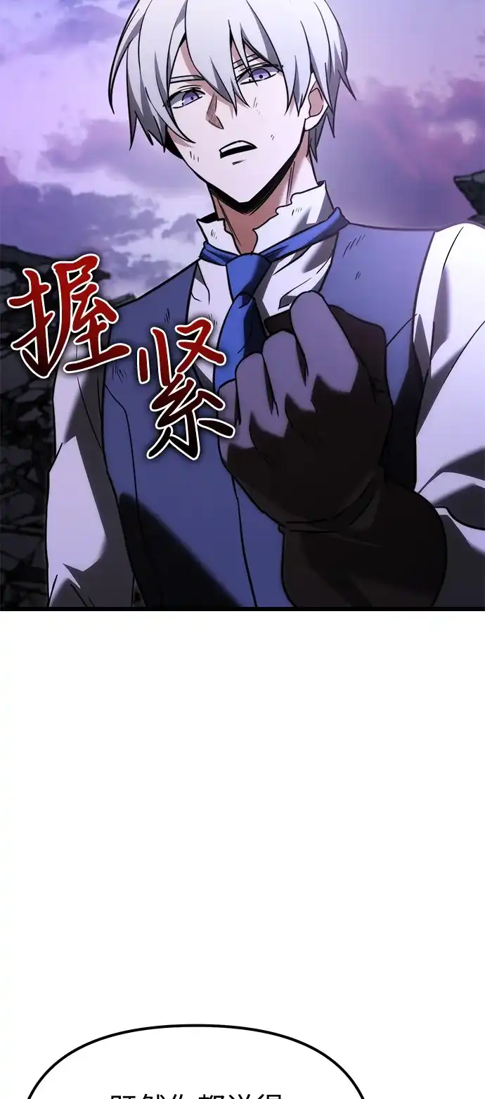 《身患绝症的天才黑暗骑士》第2季 第34话 第58页