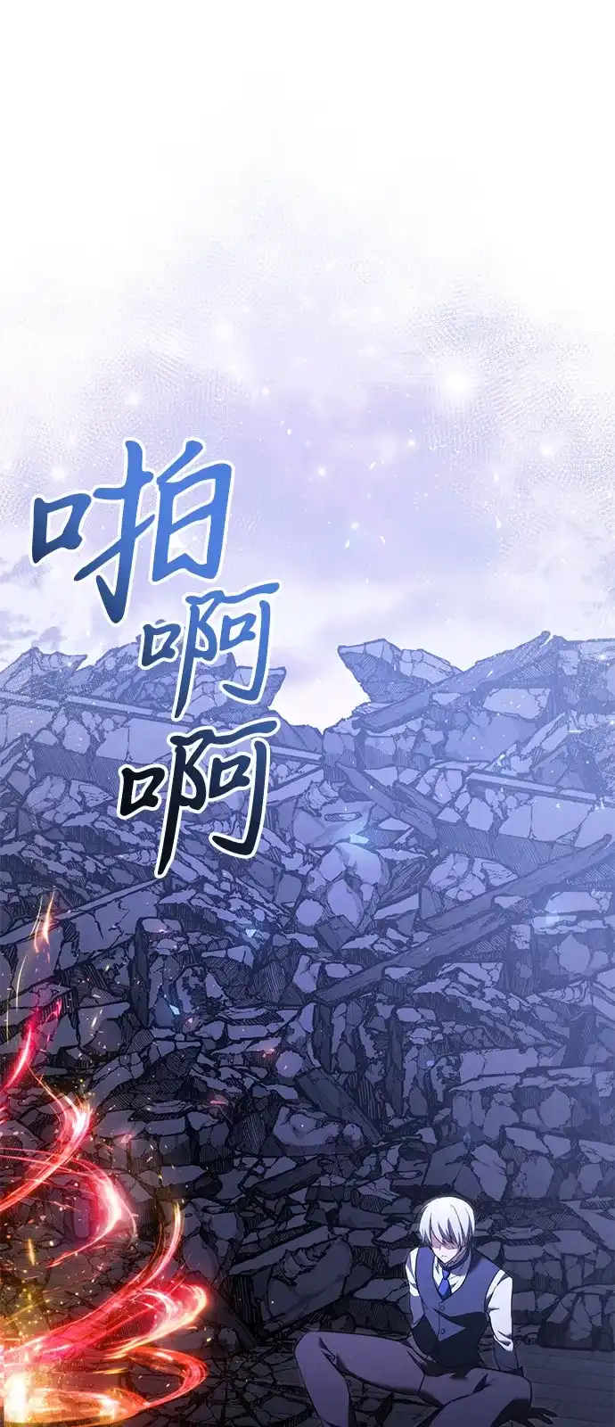 《身患绝症的天才黑暗骑士》第2季 第34话 第37页