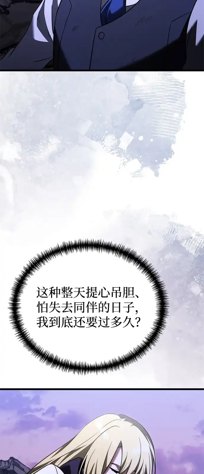 《身患绝症的天才黑暗骑士》第2季 第34话 第10页