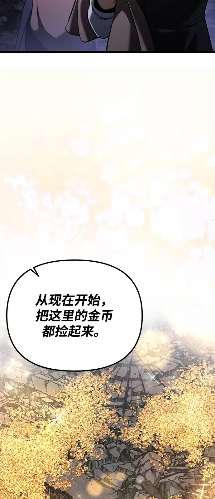 《身患绝症的天才黑暗骑士》第2季 第34话 第62页