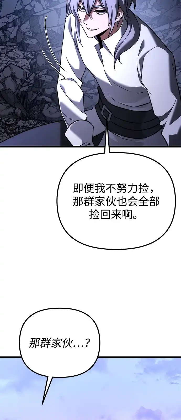 《身患绝症的天才黑暗骑士》第2季 第35话 第9页