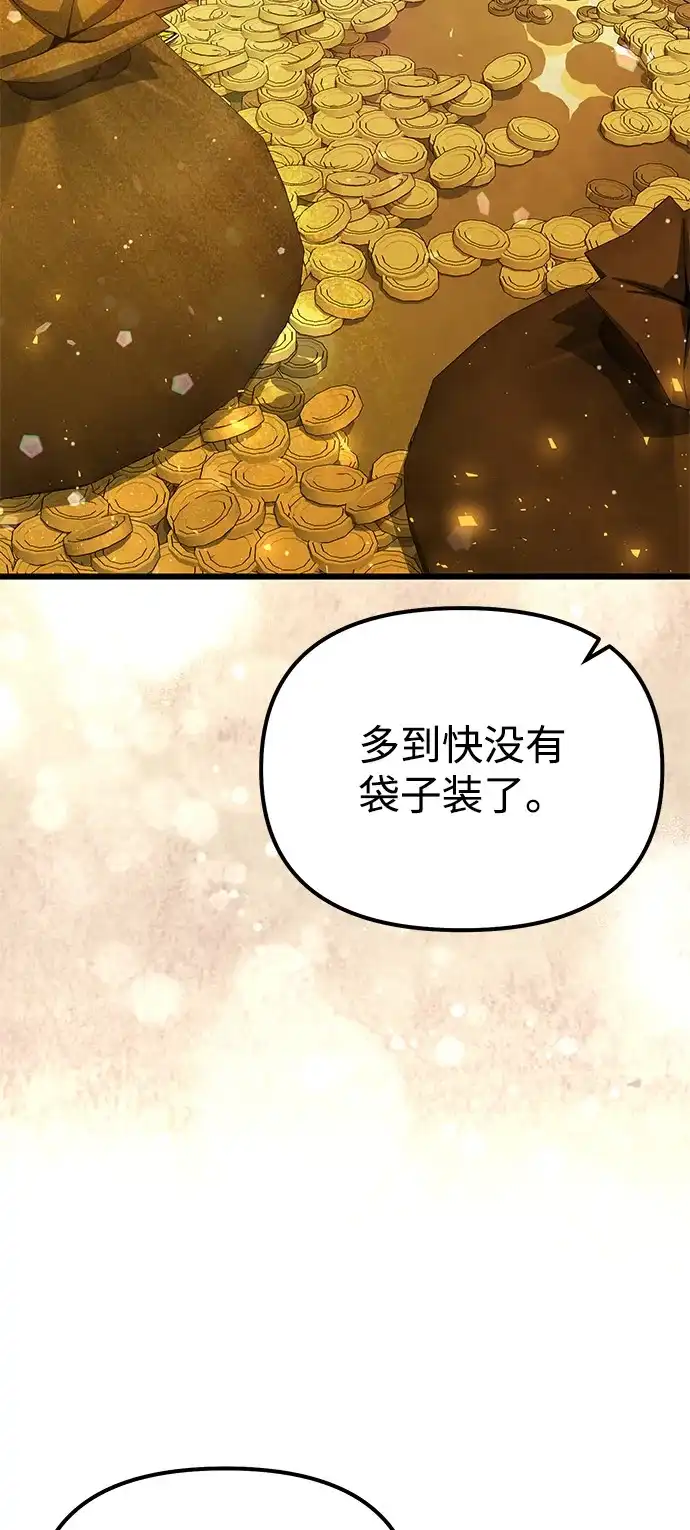 《身患绝症的天才黑暗骑士》第2季 第35话 第3页