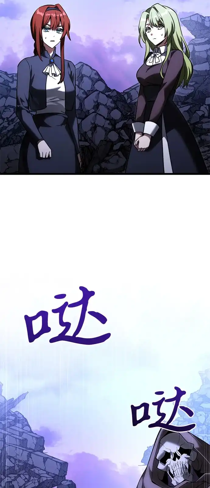 《身患绝症的天才黑暗骑士》第2季 第35话 第10页