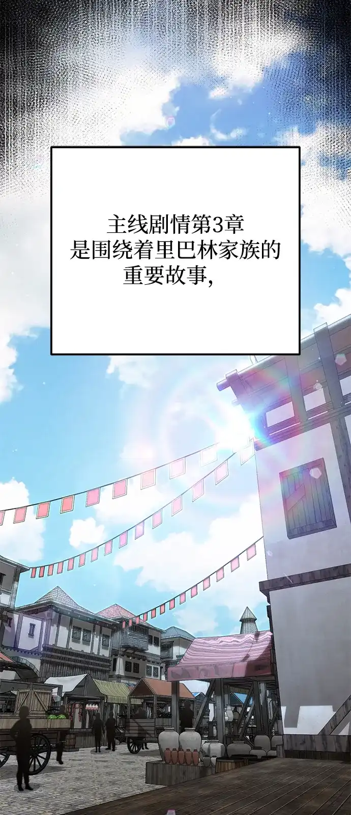 《身患绝症的天才黑暗骑士》第2季 第35话 第35页