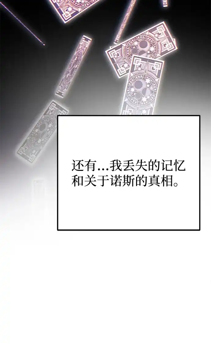 《身患绝症的天才黑暗骑士》第2季 第35话 第26页