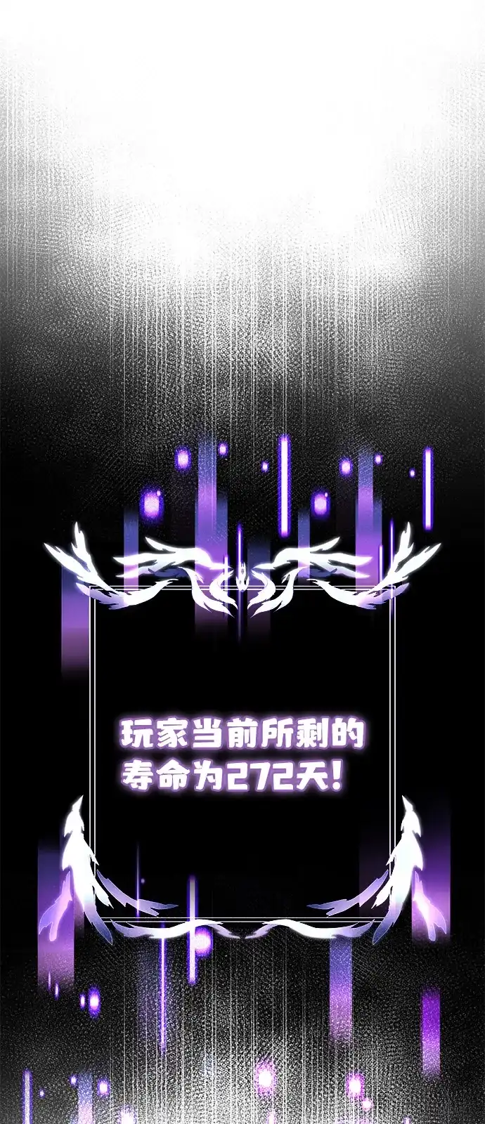 《身患绝症的天才黑暗骑士》第2季 第35话 第28页