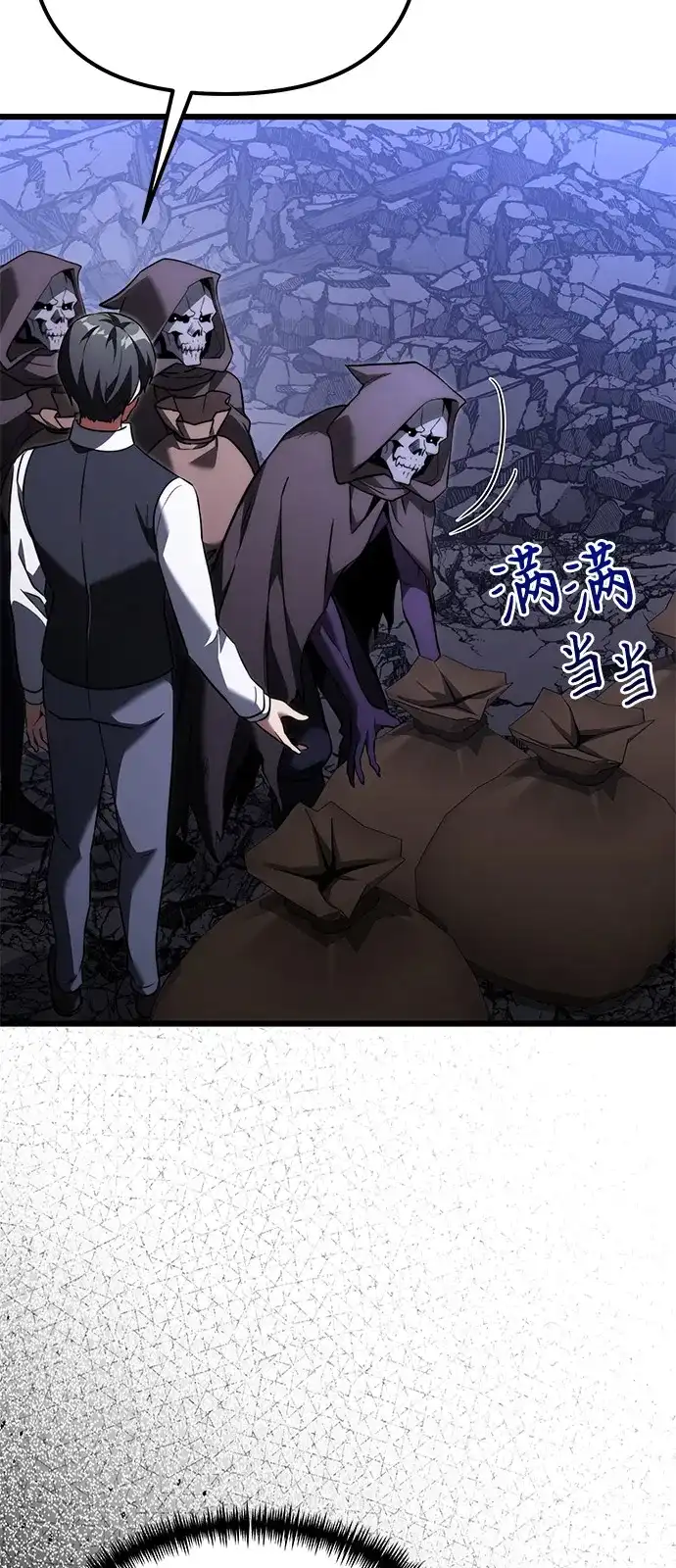 《身患绝症的天才黑暗骑士》第2季 第35话 第12页