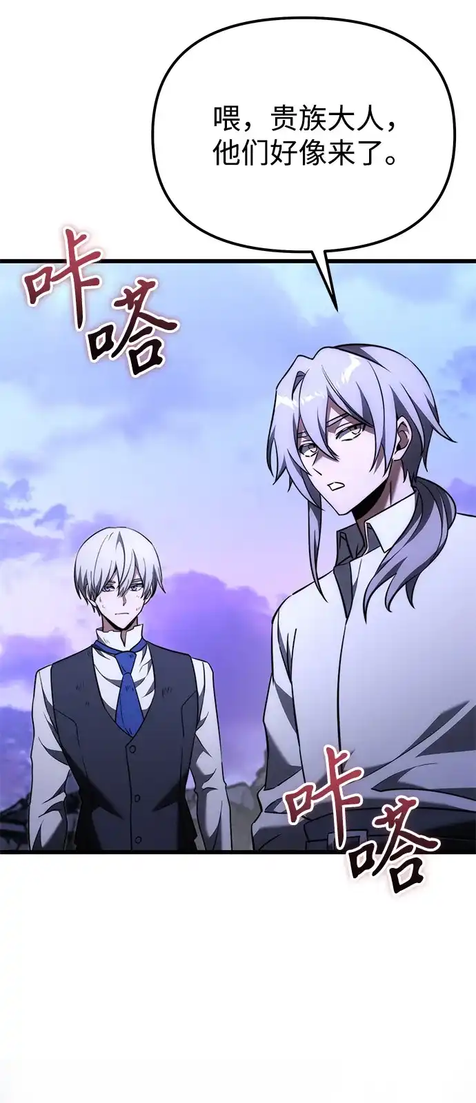 《身患绝症的天才黑暗骑士》第2季 第35话 第47页