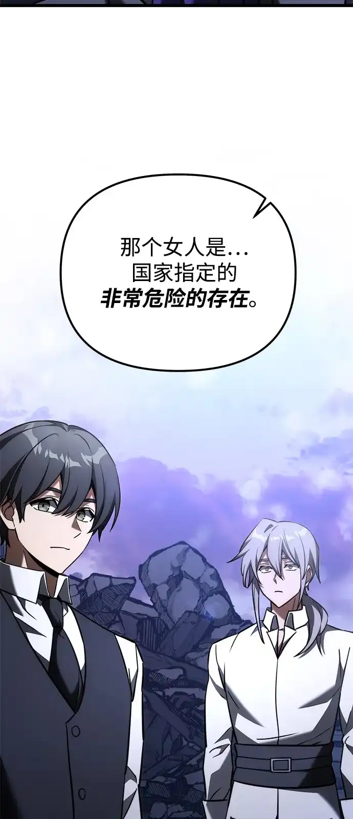 《身患绝症的天才黑暗骑士》第2季 第35话 第68页