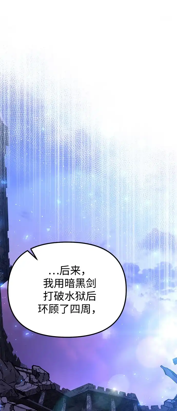 《身患绝症的天才黑暗骑士》第2季 第35话 第64页