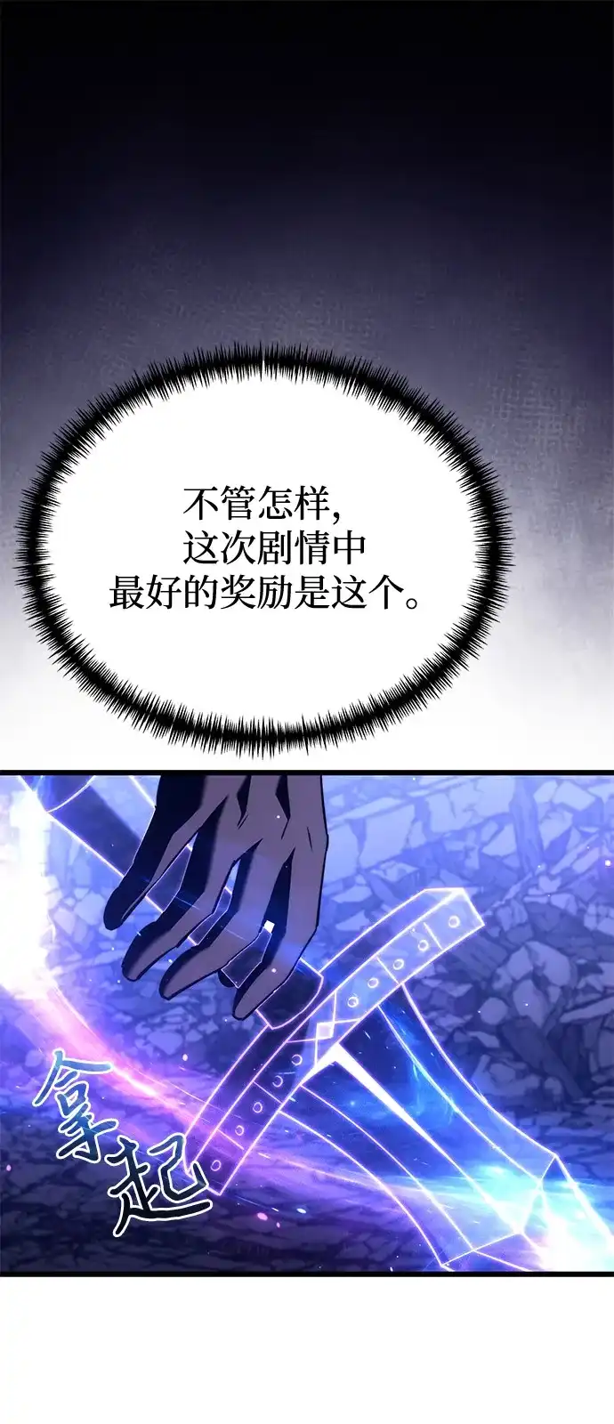 《身患绝症的天才黑暗骑士》第2季 第35话 第40页