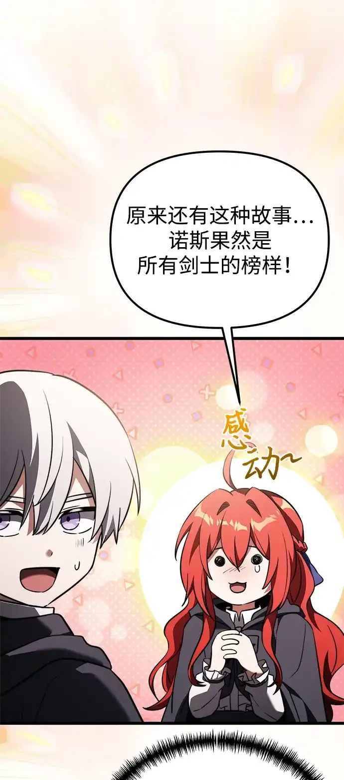 《身患绝症的天才黑暗骑士》第2季 第35话 第92页