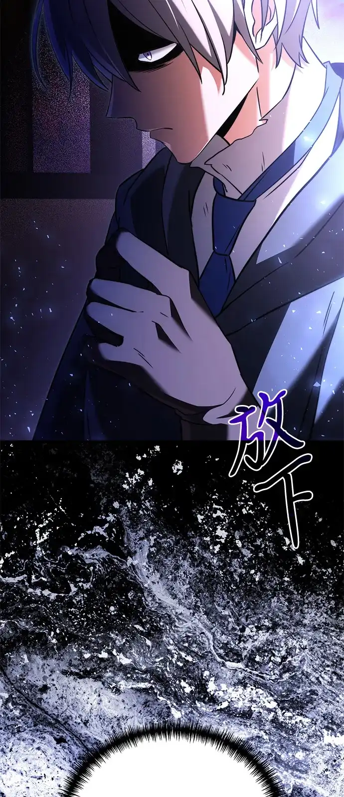 《身患绝症的天才黑暗骑士》第2季 第35话 第106页