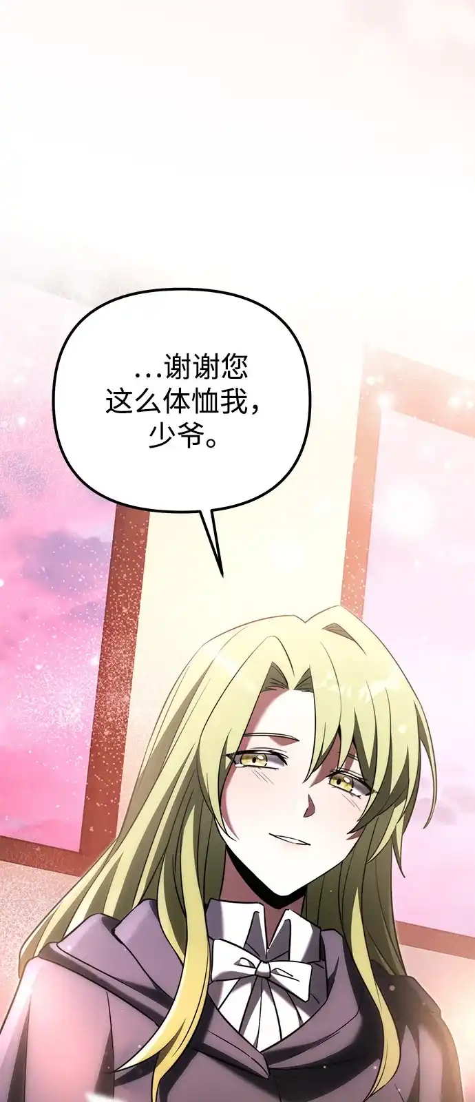 《身患绝症的天才黑暗骑士》第2季 第35话 第100页