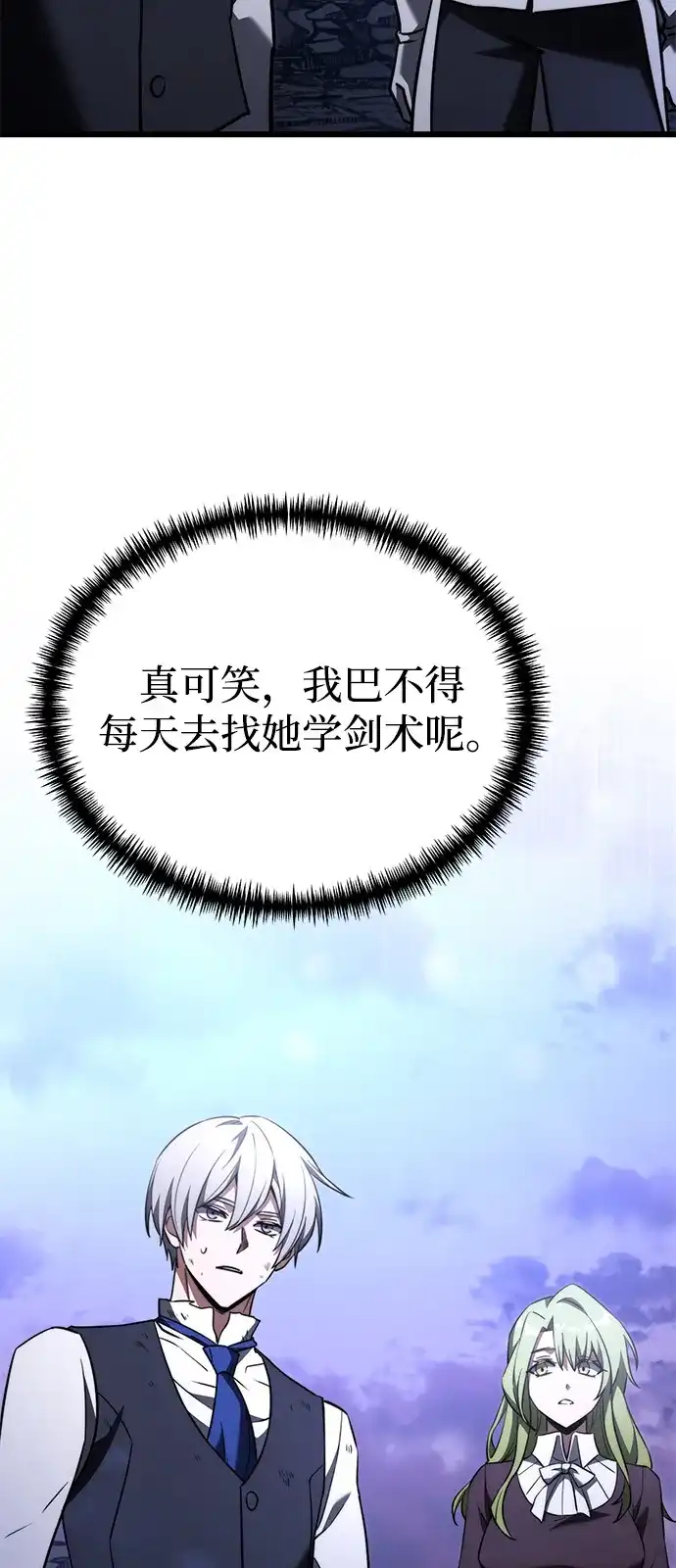 《身患绝症的天才黑暗骑士》第2季 第35话 第69页