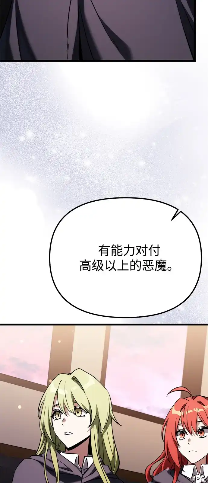 《身患绝症的天才黑暗骑士》第2季 第35话 第79页