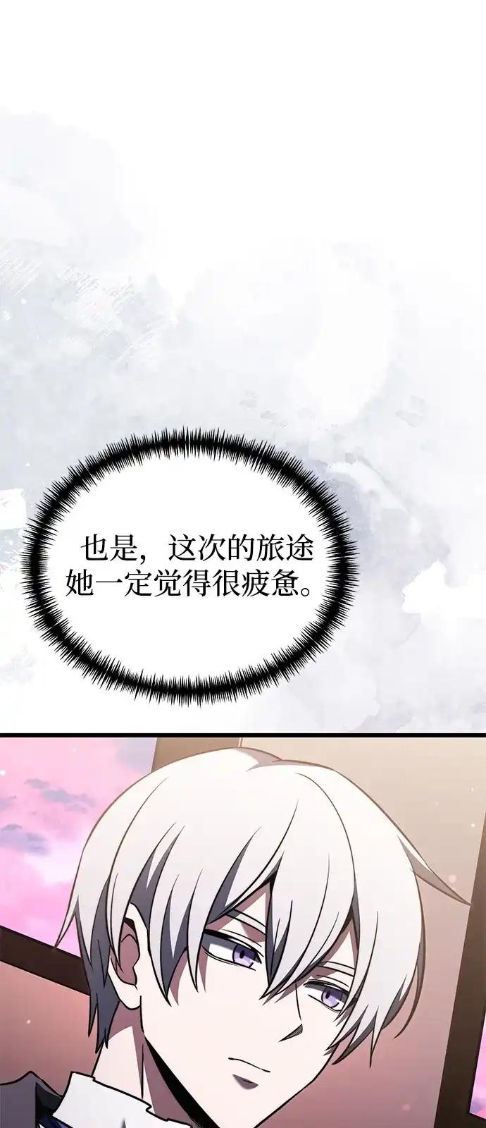 《身患绝症的天才黑暗骑士》第2季 第35话 第95页